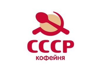 Лого кофейни в стиле СССР