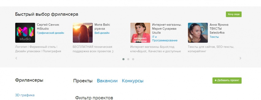 Freelance.ru