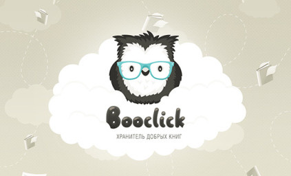 Новогодний подарок от биржи FL.ru  и проекта Booclick.ru