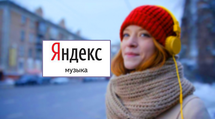 Фрилансеры сотрудничают с Яндексом