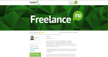 Пользователи аккаунтов XL на Freelance.ru смогут персонализировать свой профиль
