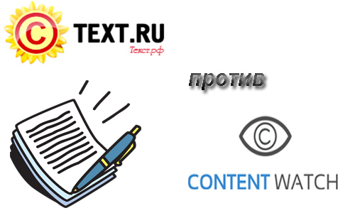 Content-Watch vs. Text.ru. Какой сервис лучше?