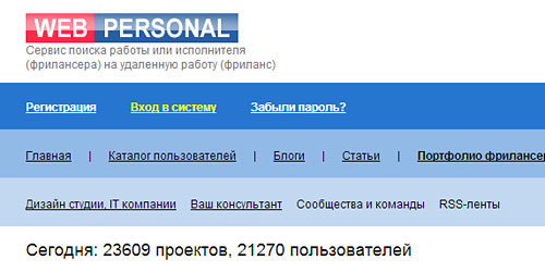 Webpersonal.ru