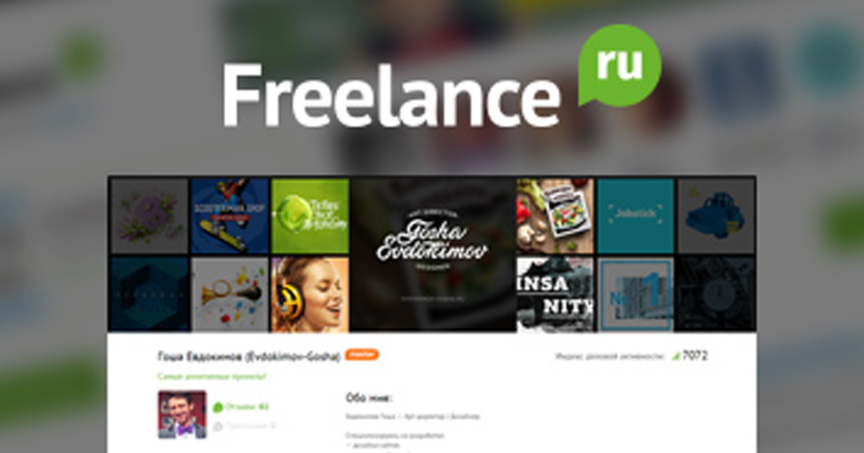 Свежие обновления на Freelance.ru для владельцев Универсальных аккаунтов XL