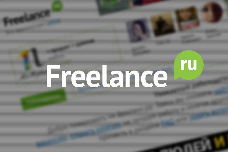 Платные услуги для фрилансеров на бирже Freelance.ru. Краткий обзор возможностей