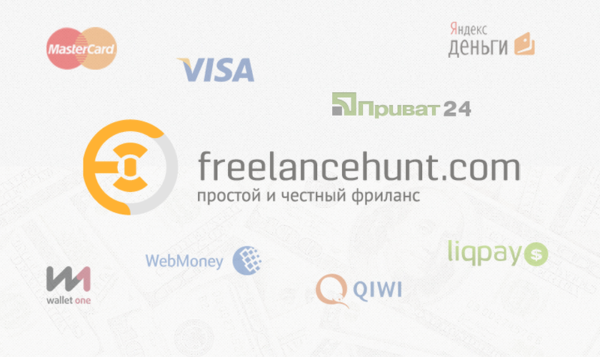 Популярные платежные системы на фриланс-рынке по версии Freelancehunt