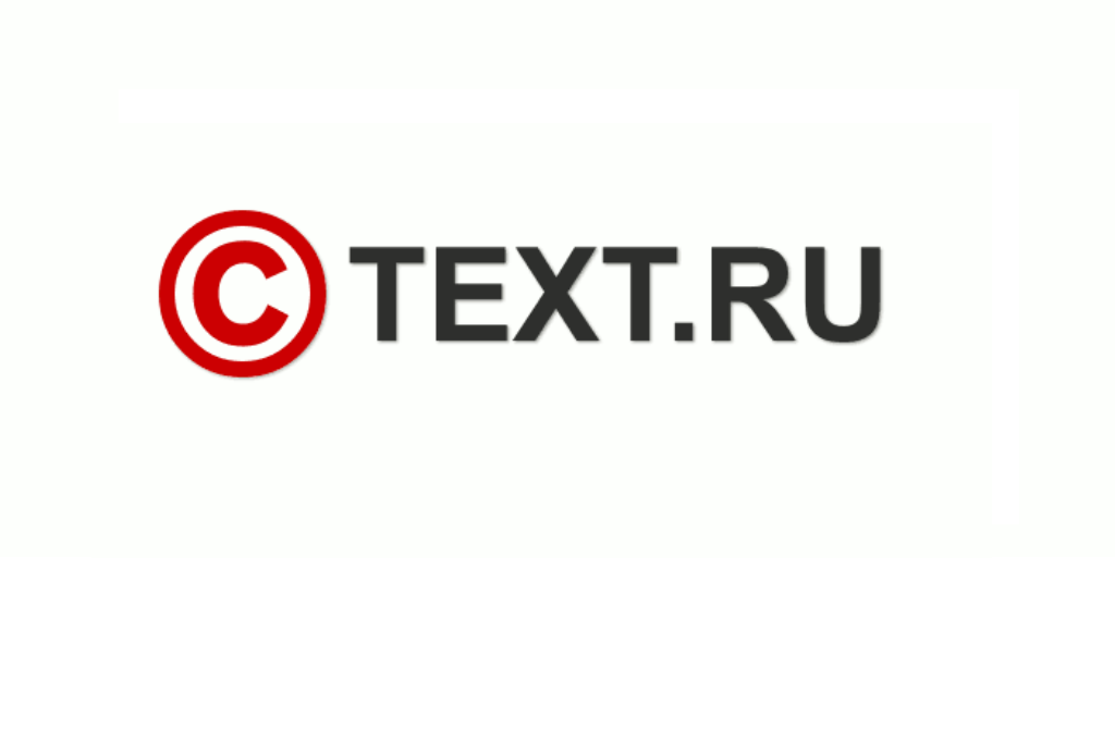 Text.ru – это не только проверка текста на уникальность!