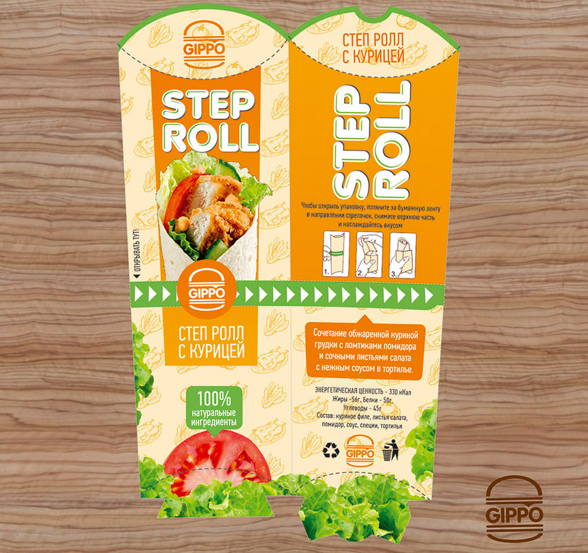 Разработка дизайна упаковки для степ роллов