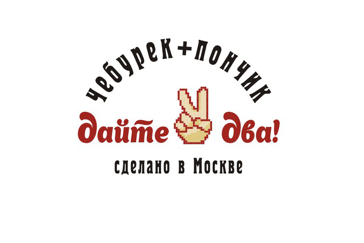 Логотип в нескольких вариантах для магазина «Дайте два!»