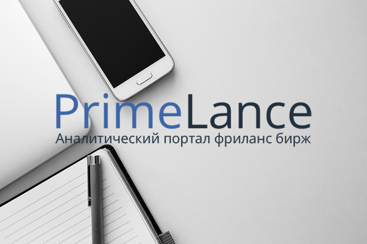 Запущен новый агрегатор проектов с бирж фриланса - Primelance.com