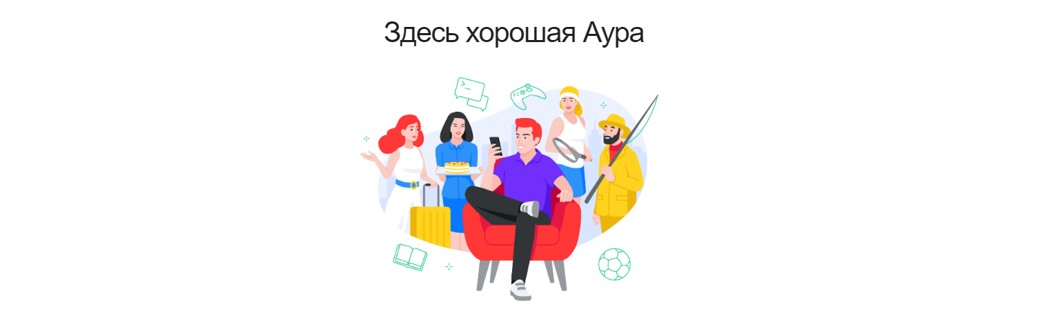 Новая соцсеть Яндекс Аура